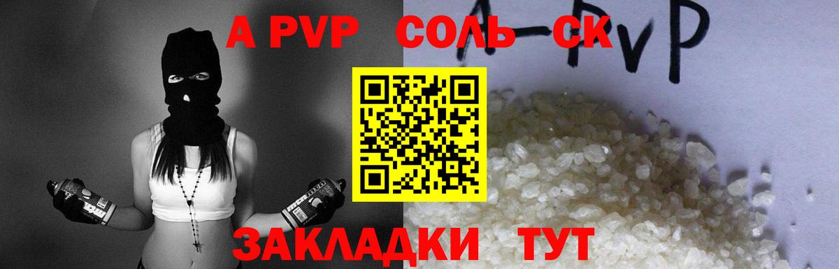 Alpha PVP кристаллы  Альфа ПВП  Верхняя Салда  Вход с VPN 