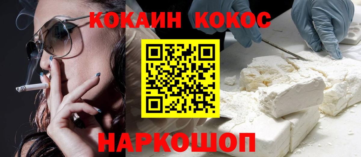 Кокаин VHQ Верхняя Салда