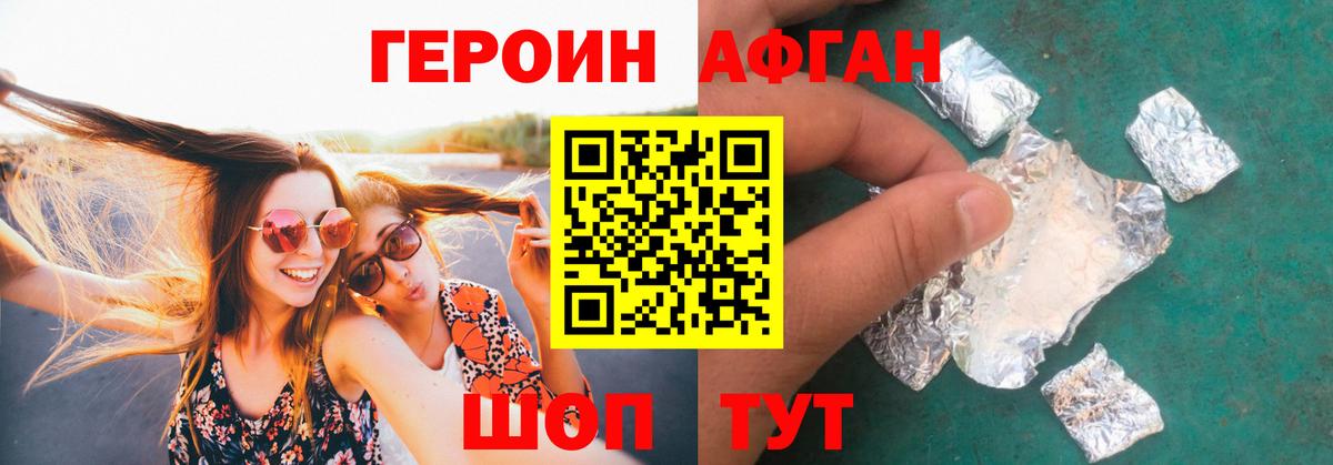 Верхняя Салда  Героин  Вход с VPN  Героин белый 