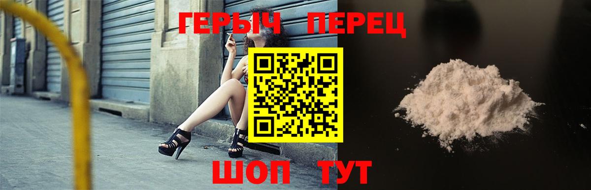 Героин Heroin Верхняя Салда