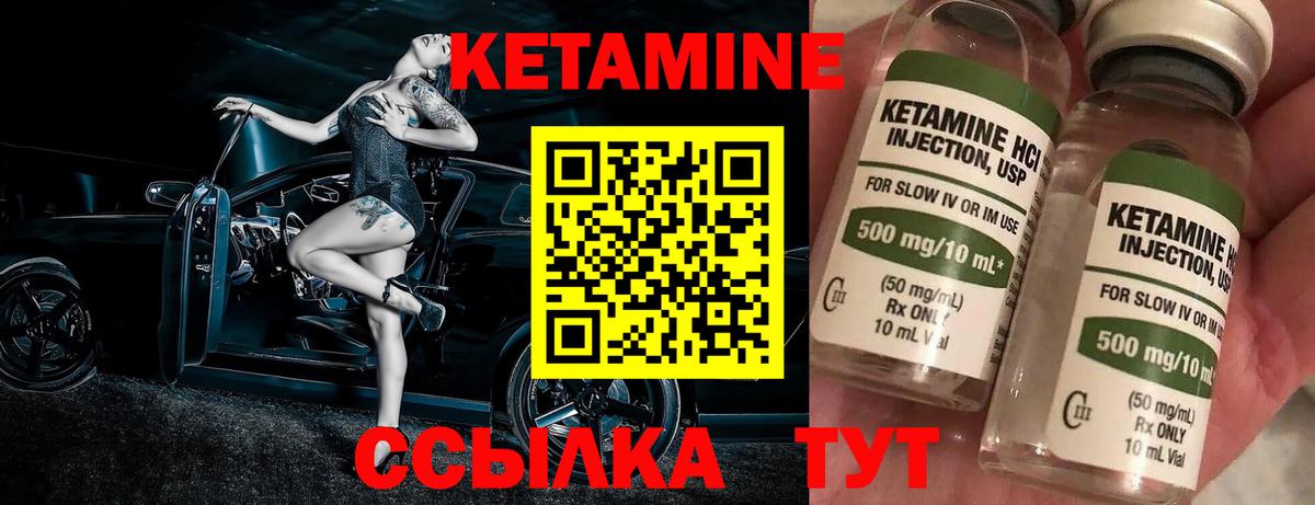 Кетамин VHQ Верхняя Салда