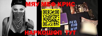 меф Малоярославец