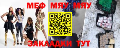 меф Малоярославец