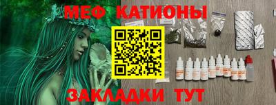 меф Малоярославец
