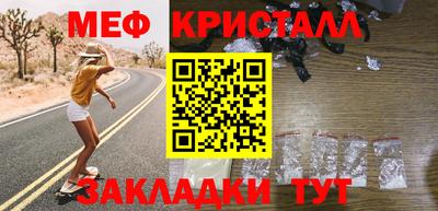 меф Малоярославец