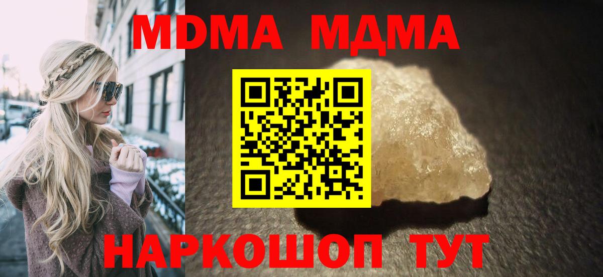 Верхняя Салда  МДМА Molly  Вход с VPN  МДМА молли 