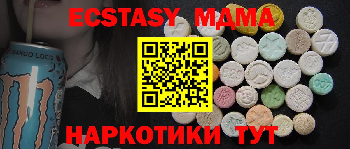 MDMA VHQ Верхняя Салда