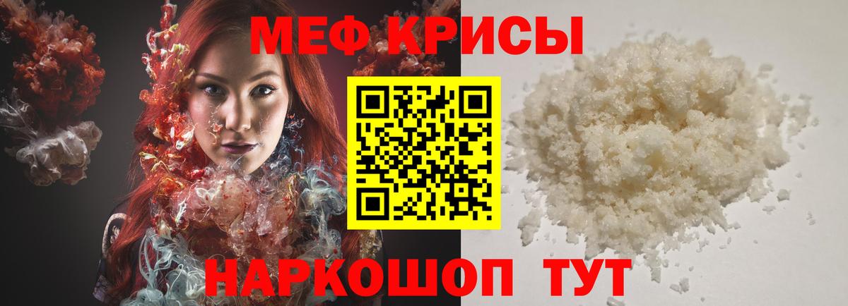 Мефедрон мука Верхняя Салда