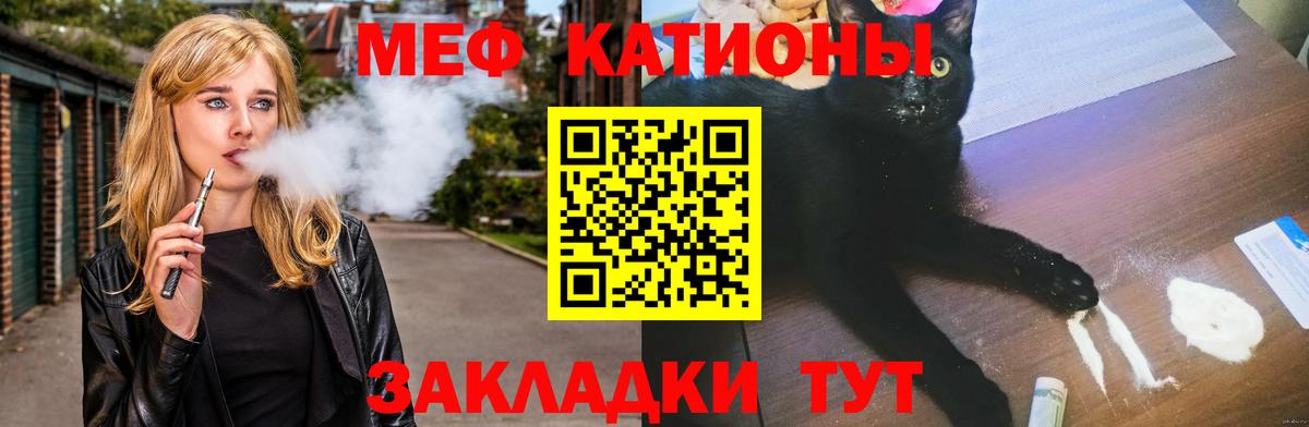 МЯУ-МЯУ  Вход с VPN  Мефедрон  Меф VHQ  Верхняя Салда  МЕФ мука 