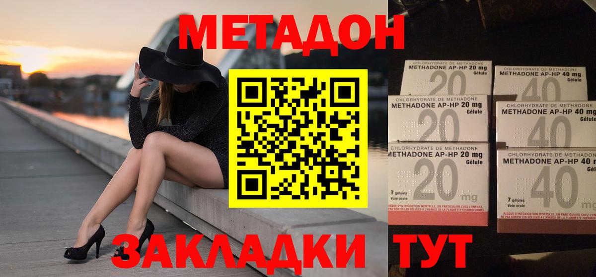 Метадон мёд Верхняя Салда