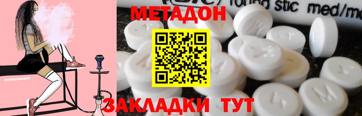 Верхняя Салда  Метадон VHQ  Вход с VPN 