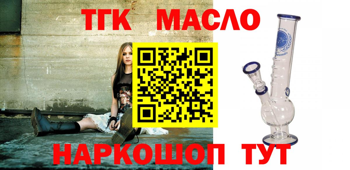 ТГК Wax  Дистиллят ТГК гашишное масло  Вход с VPN  дарнет шоп  Верхняя Салда 