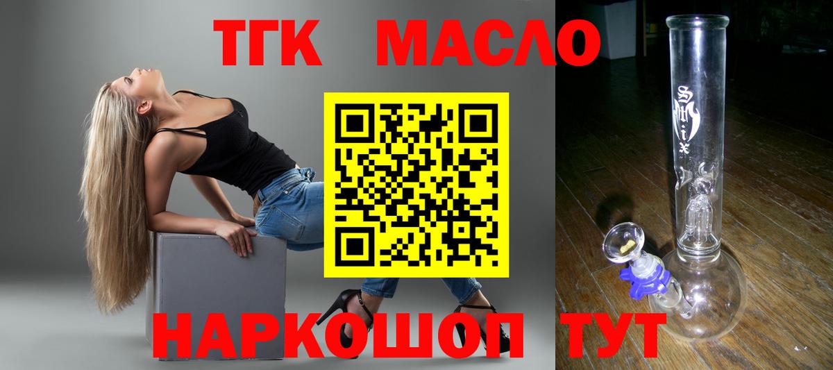 ТГК вейп с тгк Верхняя Салда