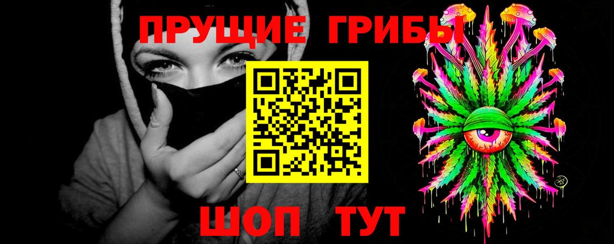 Галлюциногенные грибы ЛСД Верхняя Салда